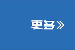 能攻能防！伊森全场8中5得到11分6篮板2抢断 难阻球队失利